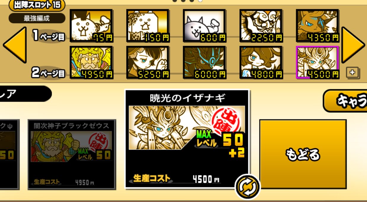 にゃんこパーティー# チョコサプ にゃんこ大戦争 (再販)｜発売日：2026年1月26日｜バンダイ