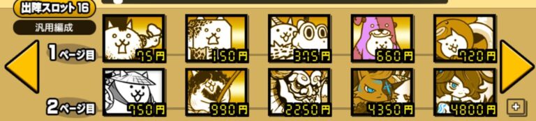 にゃんこ大戦争 最強パーティー】にゃんこパーティー Live Battle Cats